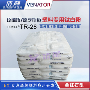 ������˹�~⁰׷�TIOXIDE TR-28�����ý�tʯ�Ͷ����� o�C���