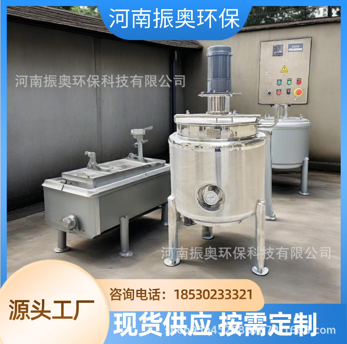 油墨生产用搅拌罐 带夹套 温控精准 不锈钢搅拌罐厂家直销