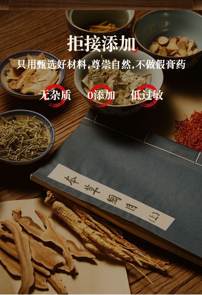 Honghua Sanqi Tougu Patch Herbal Moxa Warming Body Patches 24 Patches Per Bag specifications
