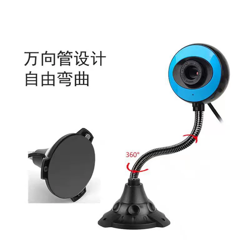 Huiyan Gao Ring Establishing Computer Desktop Camera Passion Head Mai Teaching Network Class HD Camera Live Voice