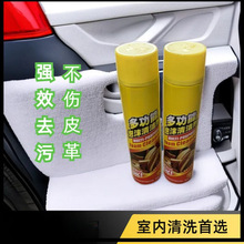 L6F慧霖泡沫多功能清洗剂皮革万能清洁汽车内饰座椅清洁剂顶棚去
