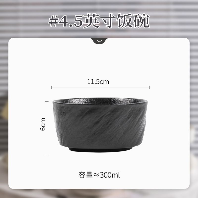 매트 블랙 - 4.5inch 밥그릇