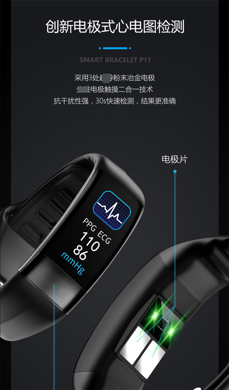 P11plus中文 (5).jpg