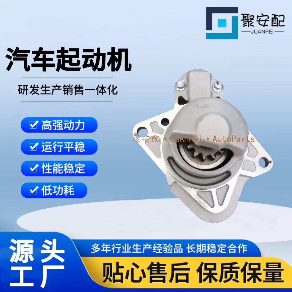 55576954 25194634 Suitable for Buick Engine Luj Car Starter Motor