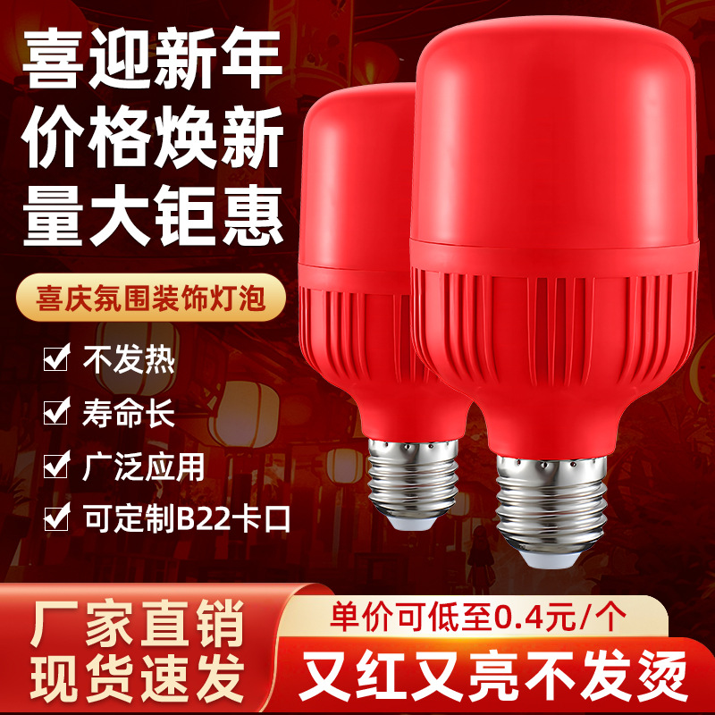 Año Nuevo rico Fu luz roja LED lámpara de decoración lámpara de lámpara de luz roja 5W boda de Año Nuevo Festival de Primavera lámpara de decoración