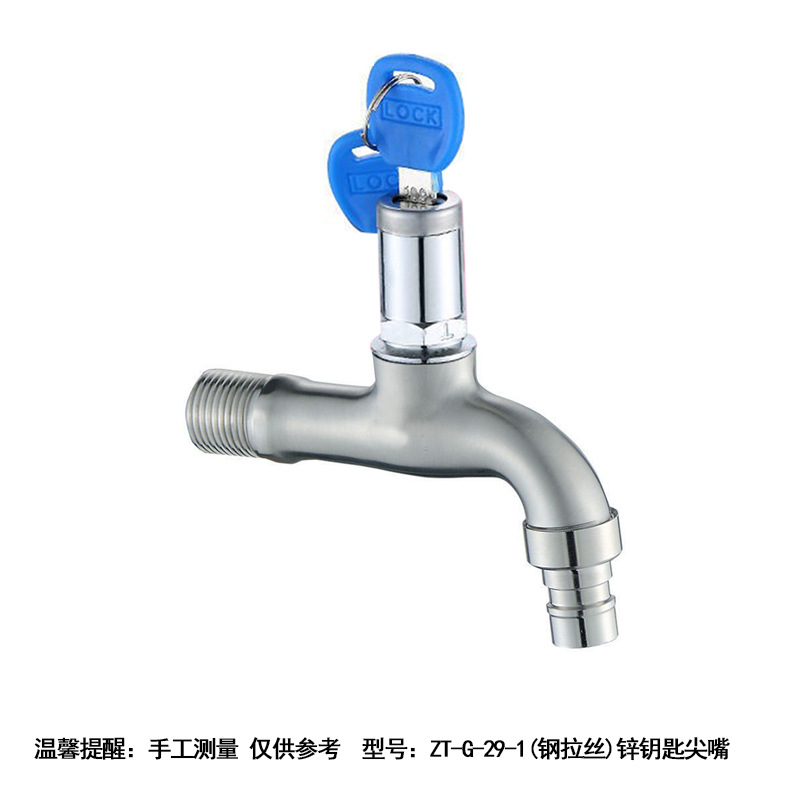 ZT-G-29-27(钢拉丝)锌钥匙尖嘴