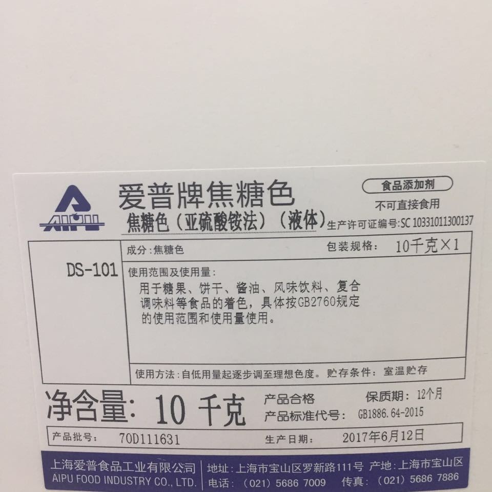 焦糖色素液体  型号DS-101上海爱普 双倍焦糖