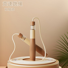 新款轴承分段式竞速儿童跳绳小学生提数初中生体育考试中考跳绳