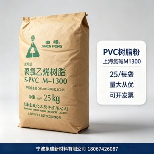 �Ϻ����| M-1300������ϩ ����ƾ�����ϩ���Ϙ�֬������ϩ �ۺ�