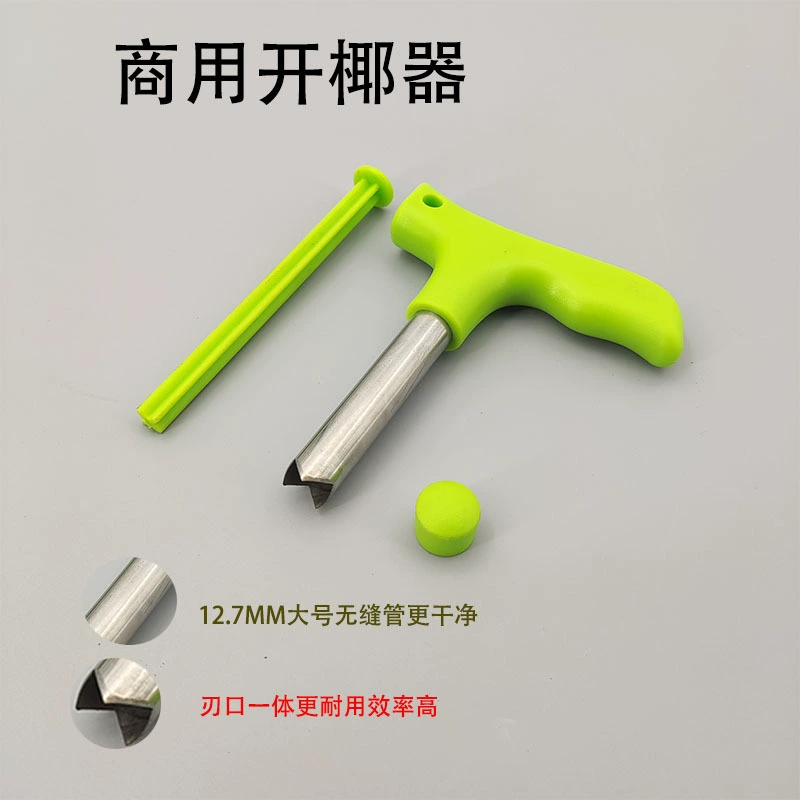 Трансграничная удобная открывалка для кокосов из нержавеющей стали, открывалка для кокосовых зеленых отверстий с большим отверстием, инструмент для накачивания кокосов с острой оболочкой, инструмент для бурения кокосов