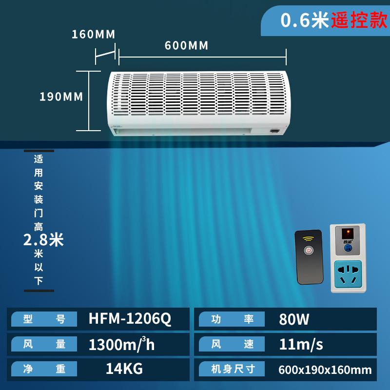 Industrial and Commercial Air Curtain Machines Are Suitable for Doors of Various Heights and Are Suitable for Installation and Use at Different Locations and Entrances