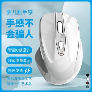 Silent Gaming Laptop Desktop Home Dual-Mode Charging Wireless Bluetooth Mouse for Boys and Girls Universal Office