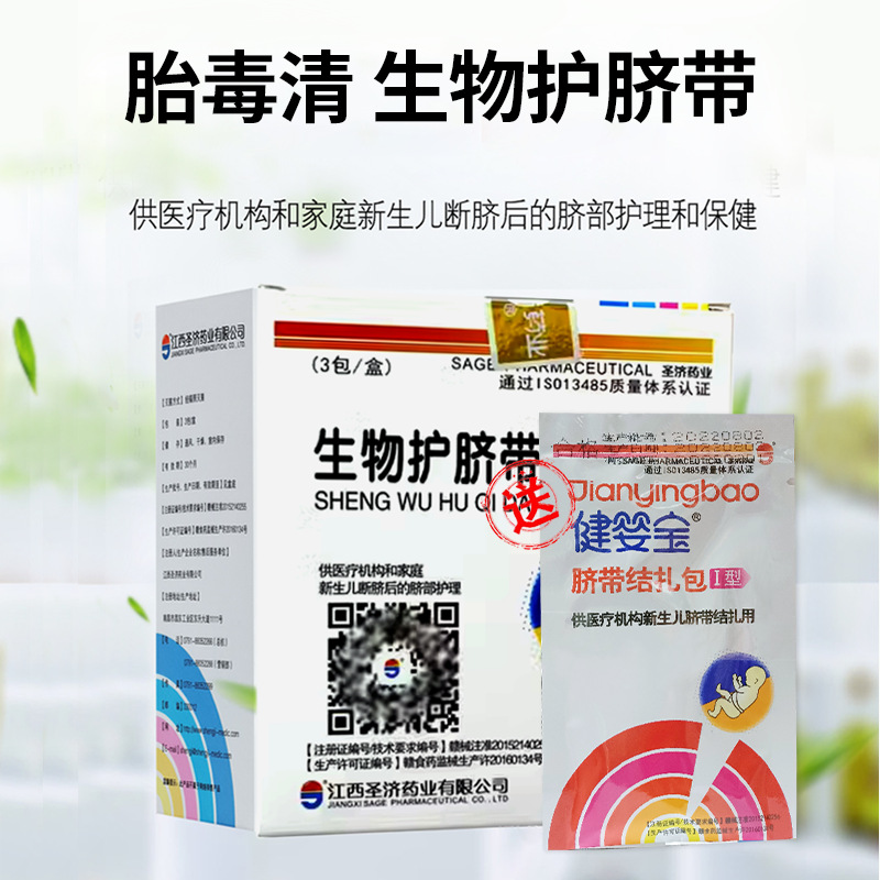 Jianying Biological Umbilical Conditioning Cord B. Fresh and Fresh…