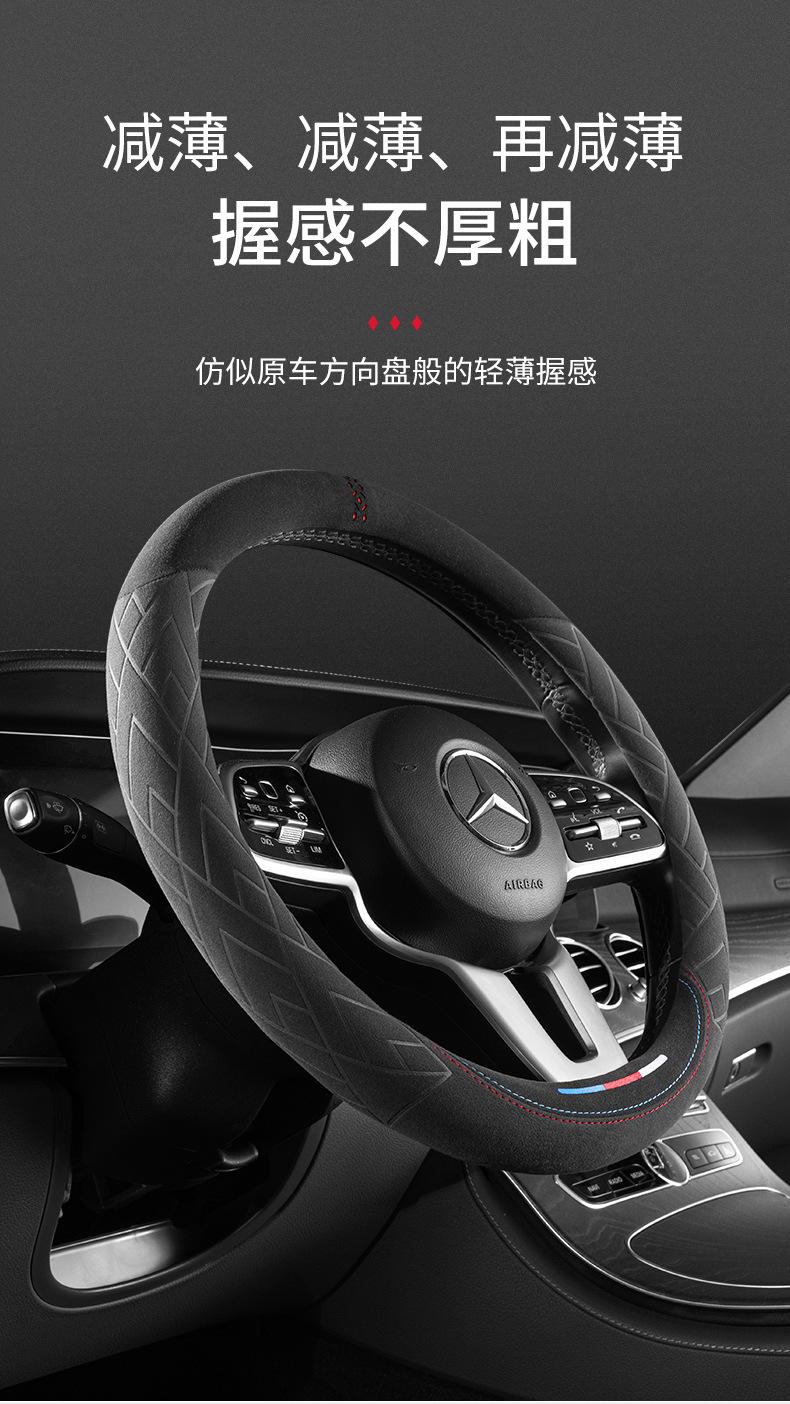 Car Steering Wheel Cover Plush Italian Suede Summer and Winter Leather Ultra-Thin Four-Season Anti-Slip Sweat-Absorbent Handlebar Cover
