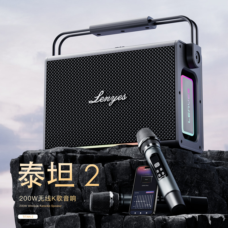 冷野狮TITAN2蓝牙音箱便携户外K歌音响大功率200W重低音炮支持TWS