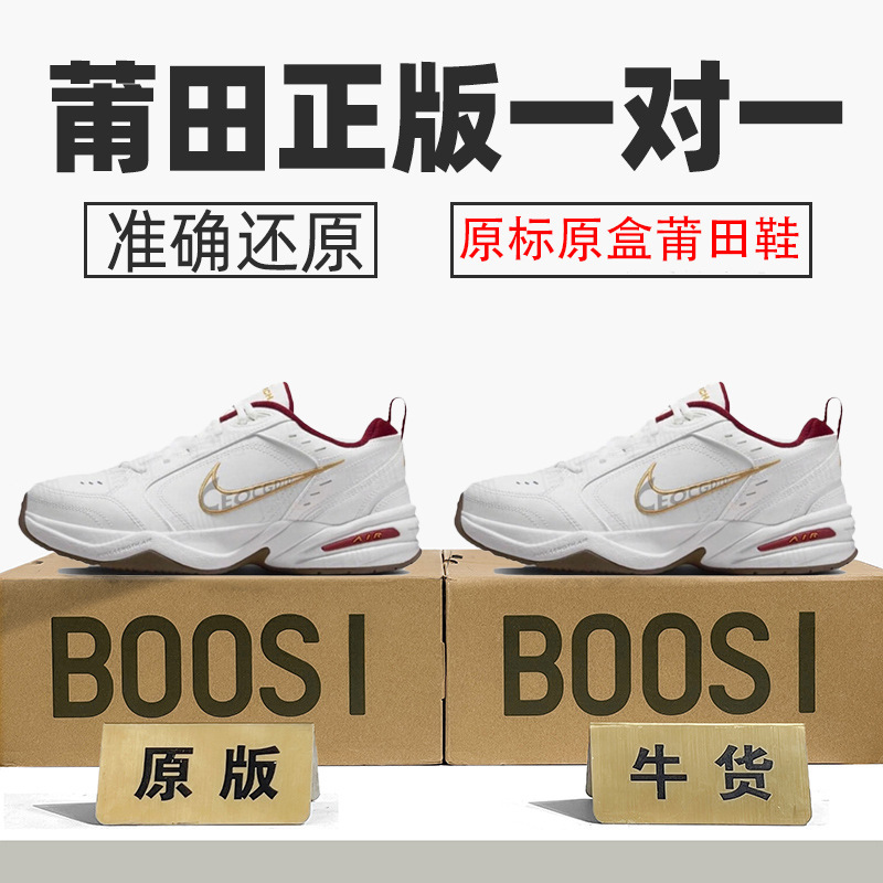 Authentic Nike Official Aj High-Top Men's Shoes M2K Second Generation Women's Shoes Monarch Dad Shoes Year of the Snake Limited Edition Pure Original