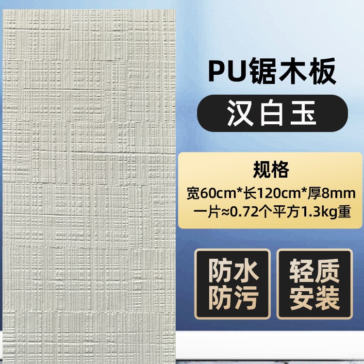 Tablero de madera de sierra de porcelana blanda Tablero decorativo de madera de haya Tablero decorativo de piedra flexible ultrafino Tablero de pared de fondo ligero PU