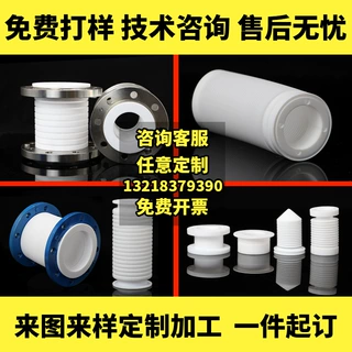 法兰四氟波纹管软连接真空管道膨胀伸缩节化工耐腐蚀四氟补偿器