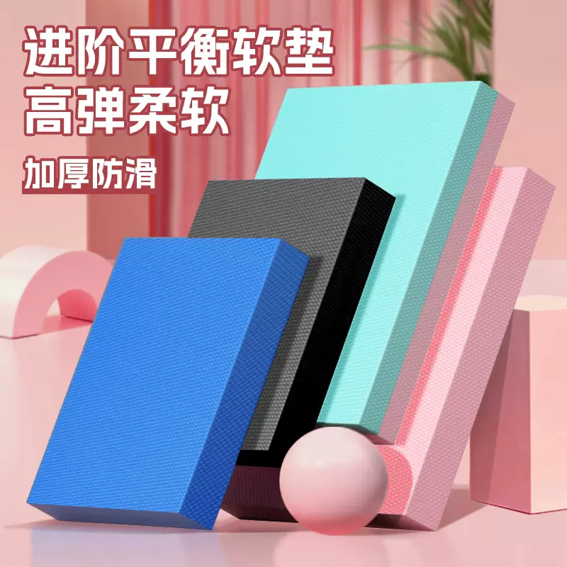 tpe平衡垫健身健腹轮专用跪垫高回弹核心训练运动垫加厚健身软榻