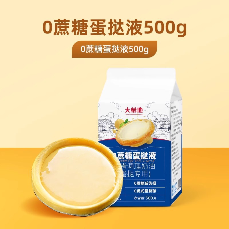 【0 자당】0 자당 에그타르트액 500g