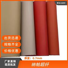 0.7mm�{���y����Ƥ��Ь�����朗l��߅�����o����ĥƤ��Ь�ó��w