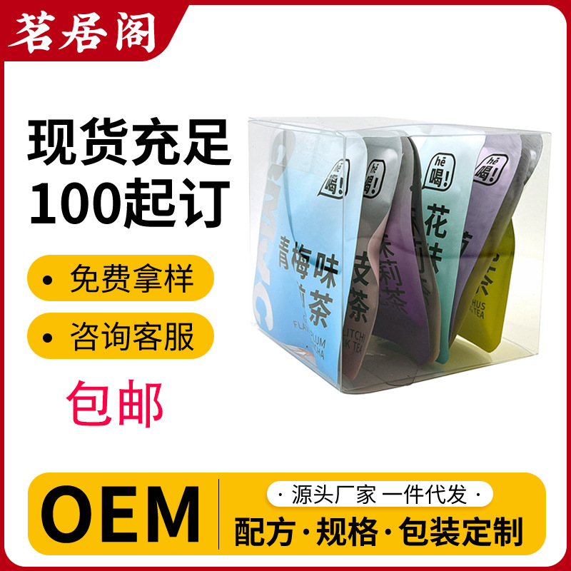 一周好茶蜜桃乌龙茶养生茶花果茶三角茶包对对碰自由组合散装批