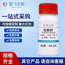 c 143-19-1 98% 100g 500g 