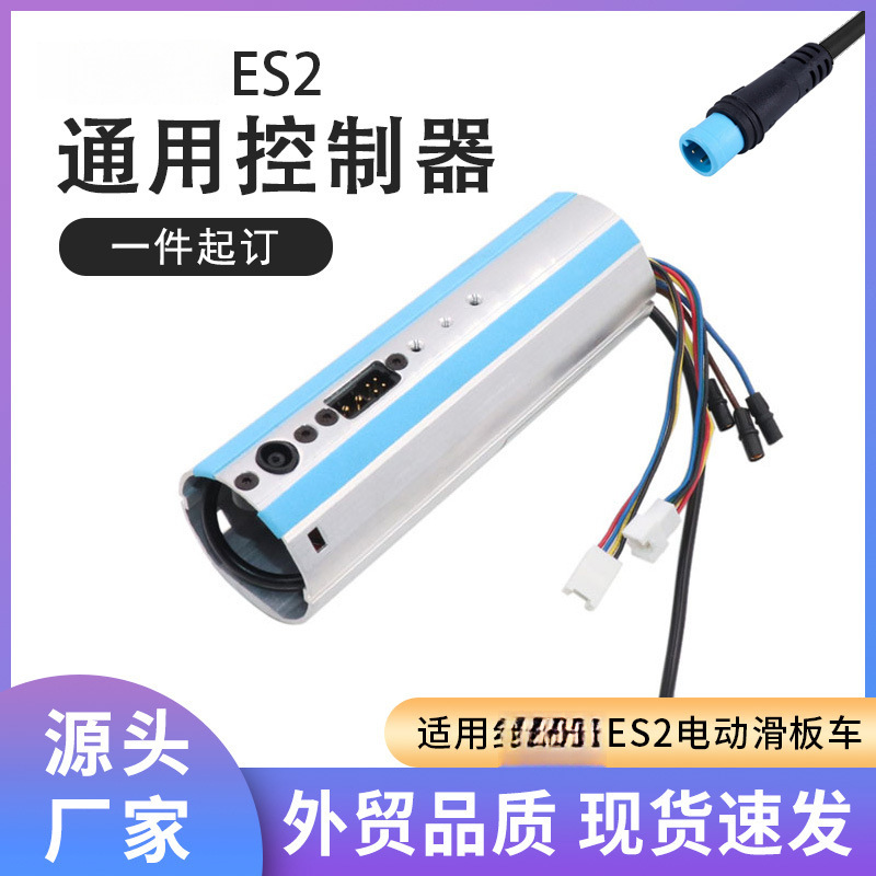 Controller Es1Es2 Universal Scooter Controller Original Code