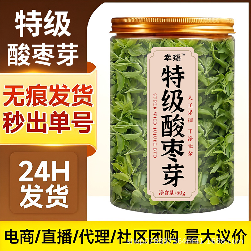 Wild Sour Jujube Sprout Tea 50g Shandong First Flush Tender Buds Loose Leaf Infusion key features