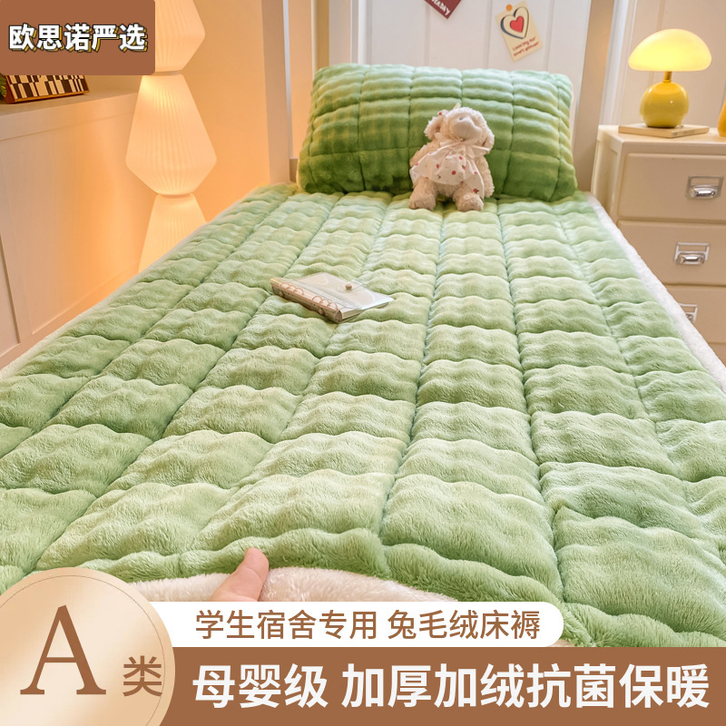 Class a Bubble Rabbit Stuffed Mattress Student Dormitory Thickened Mattress Warm Home Cushion 0.9m Single Mattress