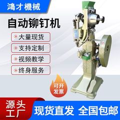 安全帽铆钉机电动车头盔铆钉机五金件铆接机手提纸盒礼盒打钉机厂