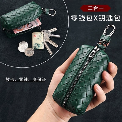 men's key case for home use — Static Rod/Key Bag