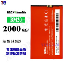 适用于小米MIUI 米1 Mi2S BM20 外置手机电池2000mAh厂家批发全新