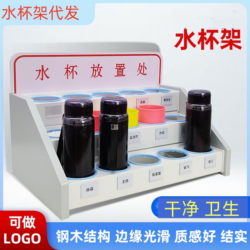 Hospital Water Cup Storage Rack Storage Rack Wooden Office Desktop Cup Rack Staff Water Cup Storage Rack