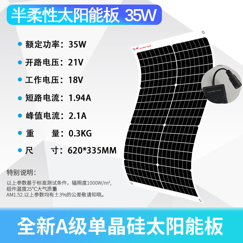 Semi flexible panel solar PET/ETFE panel fotovoltaicos 18V/36V para uso doméstico al aire libre barco RV techo doblable