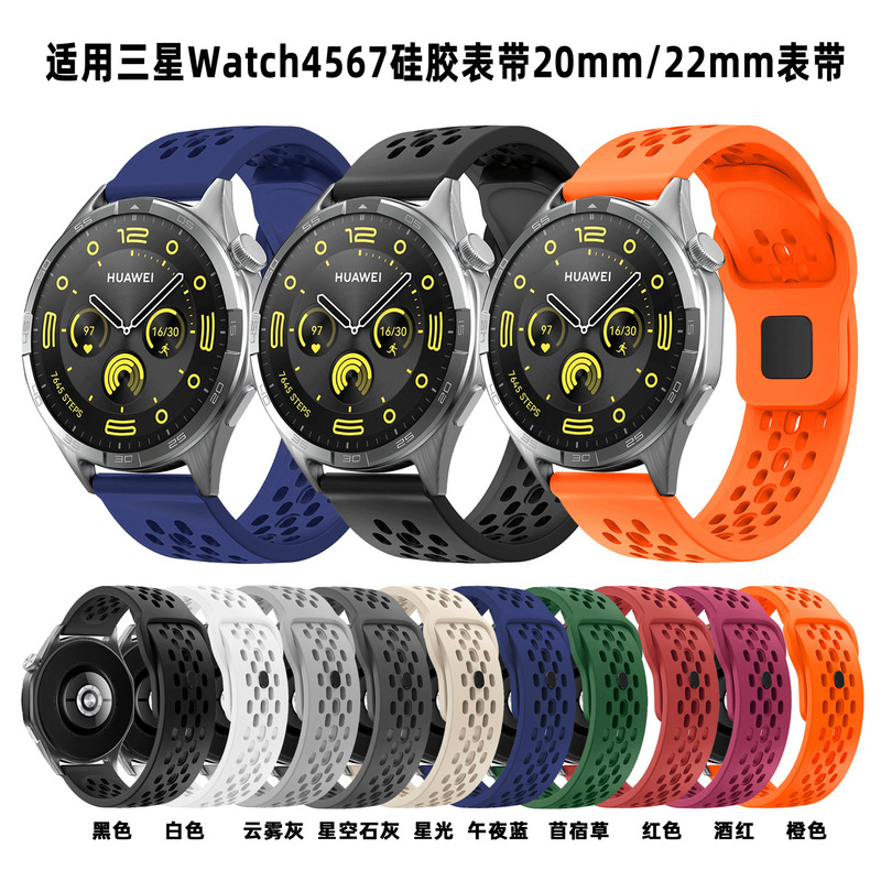 Suitable for Samsung 4567 Silicone Strap Flat Hole Type 20Mm22Mm Samsung Garmin Huawei Gt4/5 Strap Suitable for Samsung 4567 Silicone Strap Flat Hole Type 20Mm22Mm Samsung Garmin Huawei Gt4/5 Strap