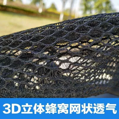 Battery Car Double Layer Honeycomb Electric car cushion