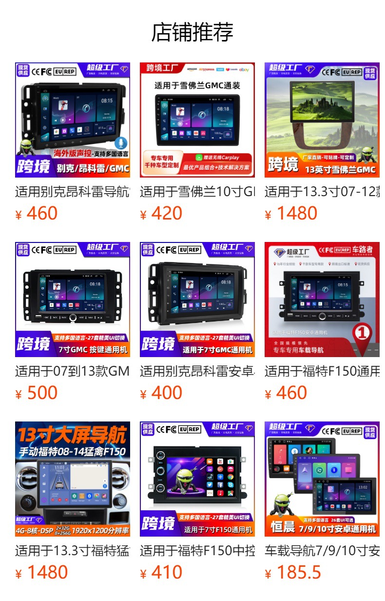 预览状态下无法点击,发布后,可点击跳转到对应的商品页面