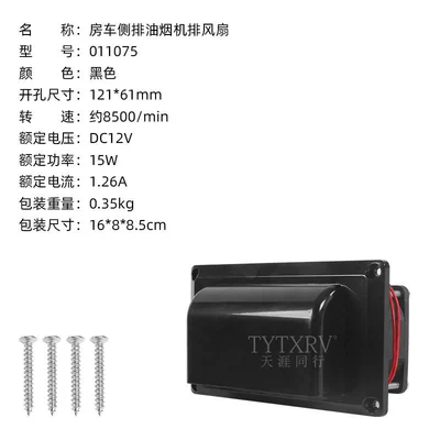 Popular Rv Modification 12V Digər kuzov və aksesuarlar - high-power-black-011075