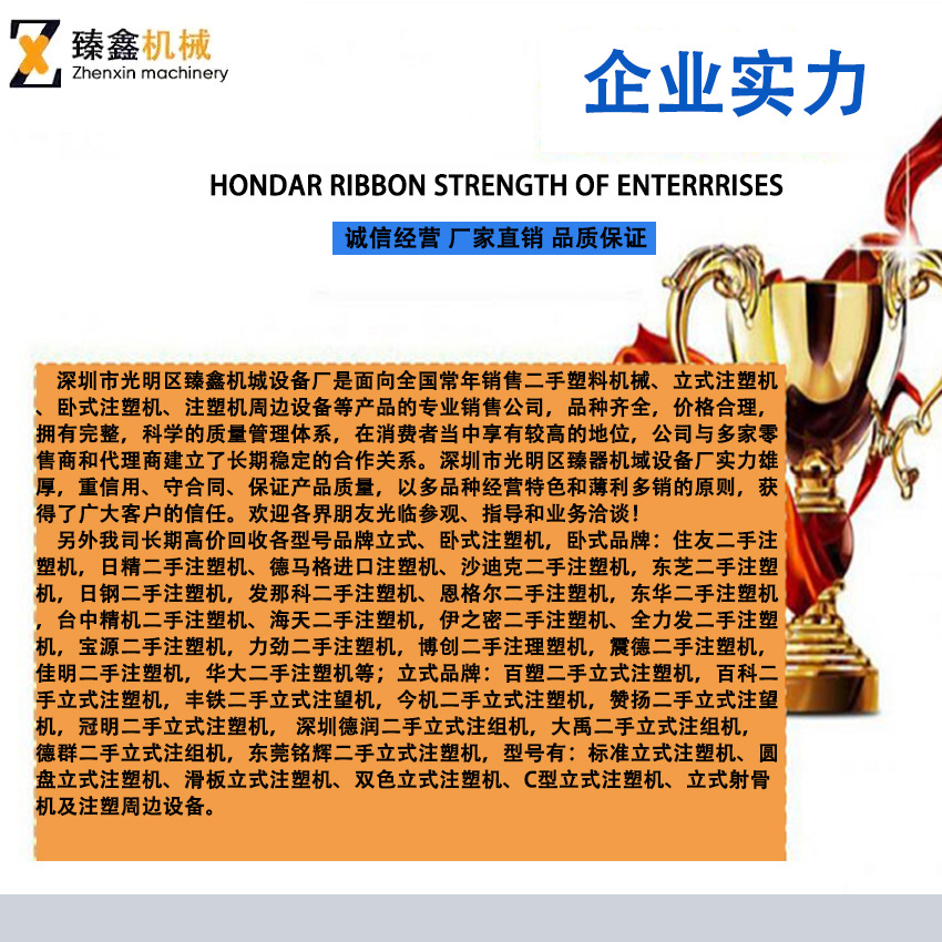 塑料立式注塑机