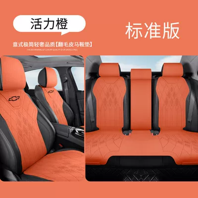 Suitable for Chevrolet Cruze, Modelə uyğun (Original) oturacaq örtükləri - standard-version-five-seater-vibrant-orange-chevrolet-sail-32004-2018