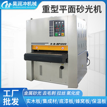 木工机械砂光机全自动重型双面砂光机三砂架定厚异型砂光机刨砂机