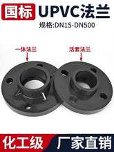 UPVC���m���˻���ˮ�ܻ��׷��m�P���^PVC�ܵ����wһ�w���mƬ��32