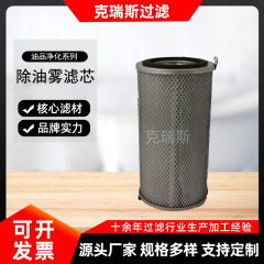 クレアス除霧器エレメント油煙除去フィルタエレメント霧滴分離器エレメント源メーカー