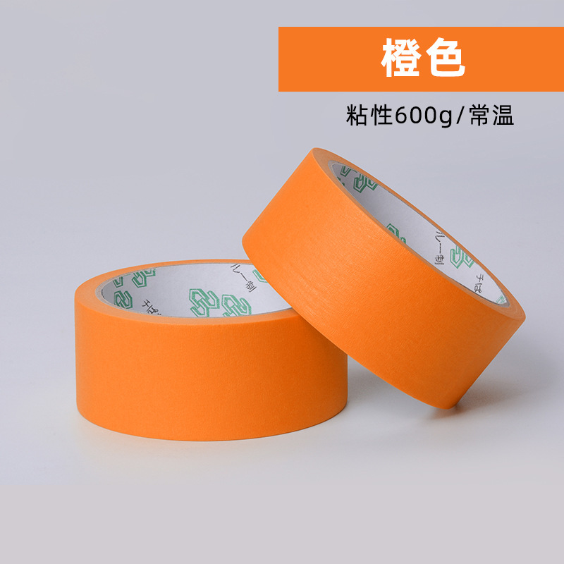 彩色美纹纸胶带耐高温手撕家具汽车喷漆遮蔽不留胶分色纸高粘胶带|undefined