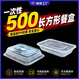 一次性餐盒