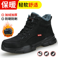 High-top winter cotton safety shoes for anti-smashing, anti-piercing, wholesale, comfortable, wear-resistant, cold-resistant, construction site work protective shoes