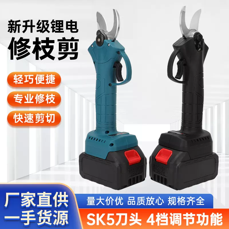 2.5公分无刷锂电修枝剪功能充电锂电果树园林剪粗枝剪电剪刀批发