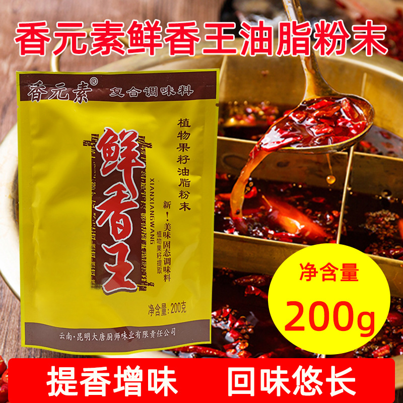 香元素鲜香王油脂粉末鲜香粉烧烤麻辣烫火锅辣椒油海鲜去腥料200g