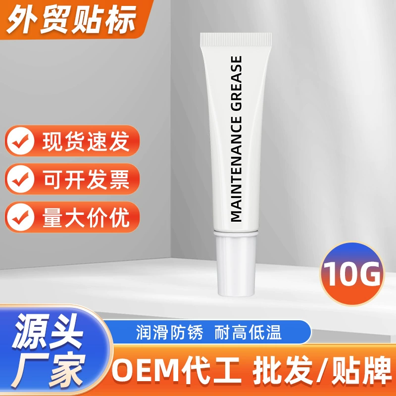10G синтетическая белая смазка автомобильный люк на крыше рельсовая дверная пробка шарнир автомобильное механическое масло оптом